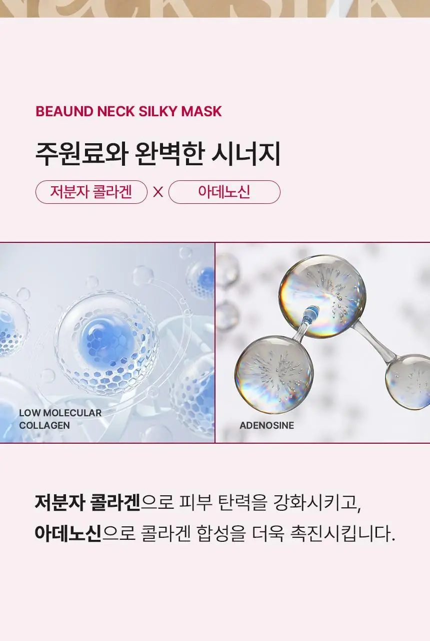 [줄기세포 넥패치/목주름] 뷰앤디 넥실키 마스크 (1매입/5매입) 상세페이지 49